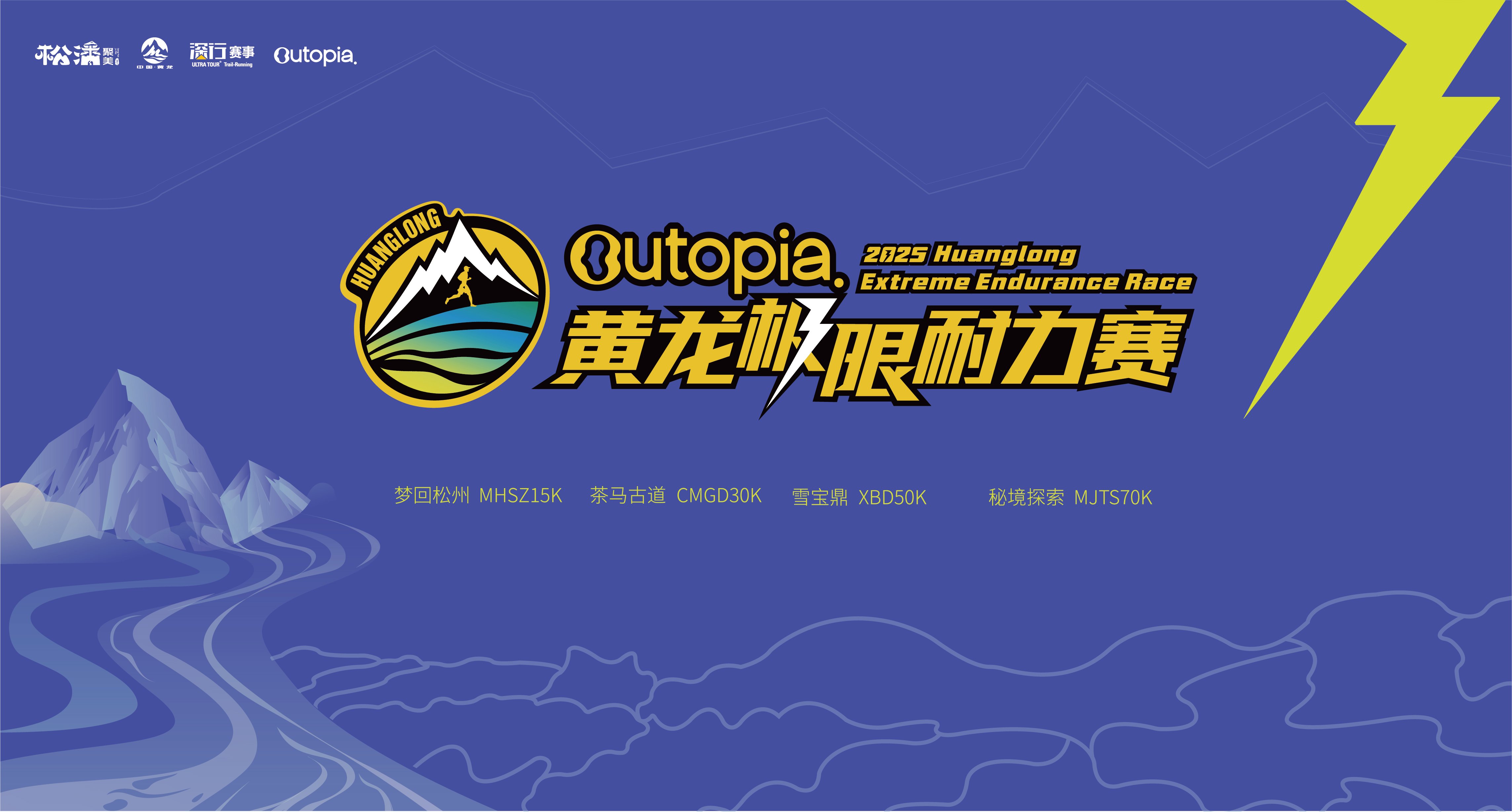 关于青少年极限耐力赛，培养坚韧品格的绝佳平台的信息
