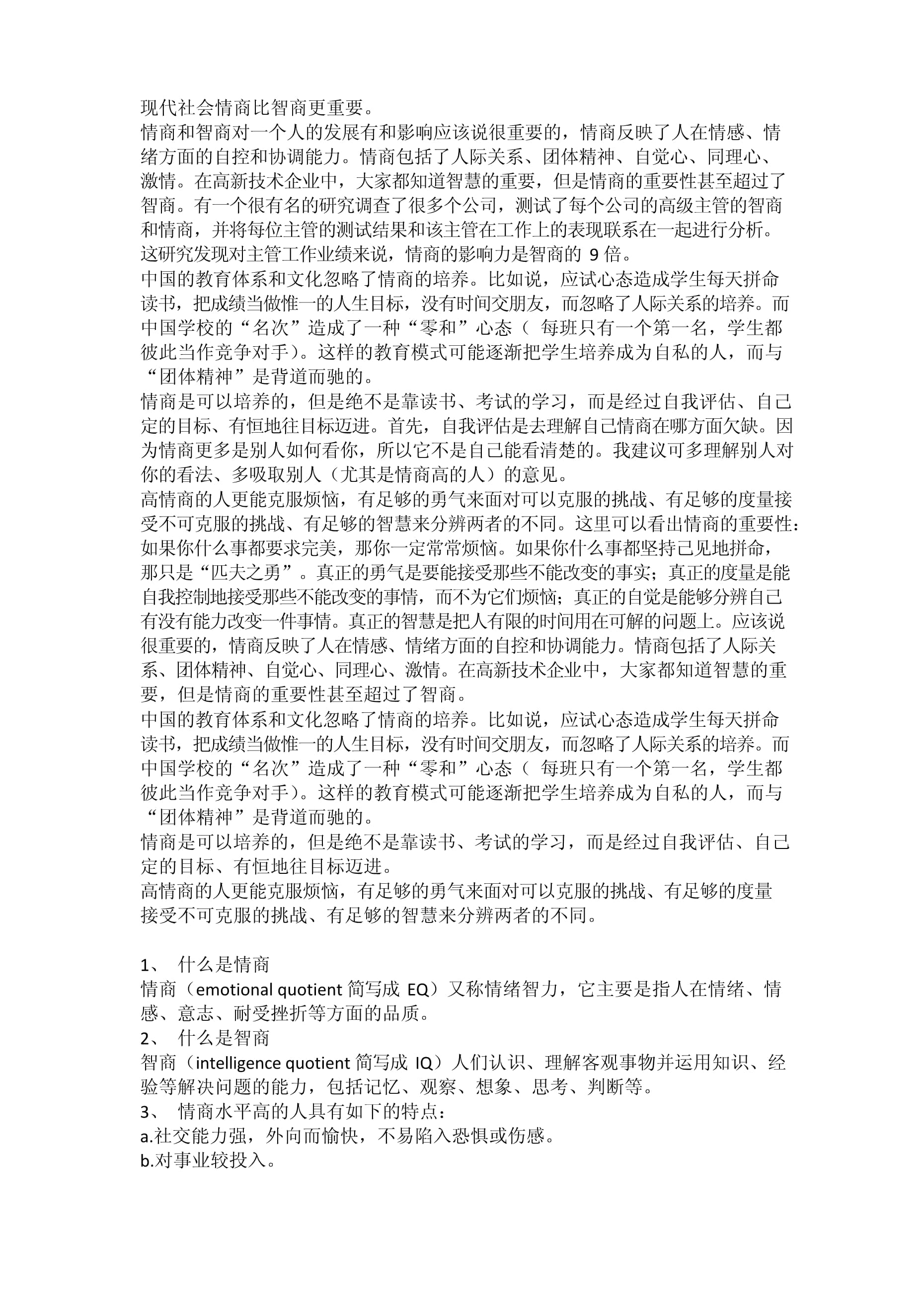 开云体育博彩-关于赛后总结：赢者的心声与反思的信息