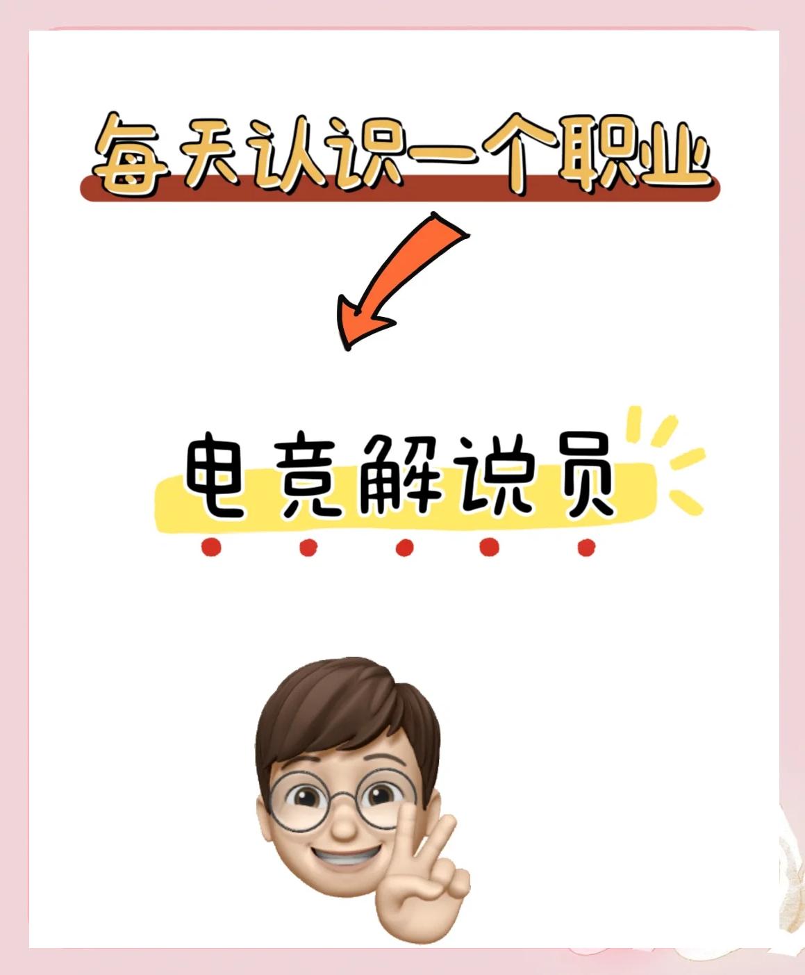 解说团队亮相全球电竞大赛，展现专业素养
