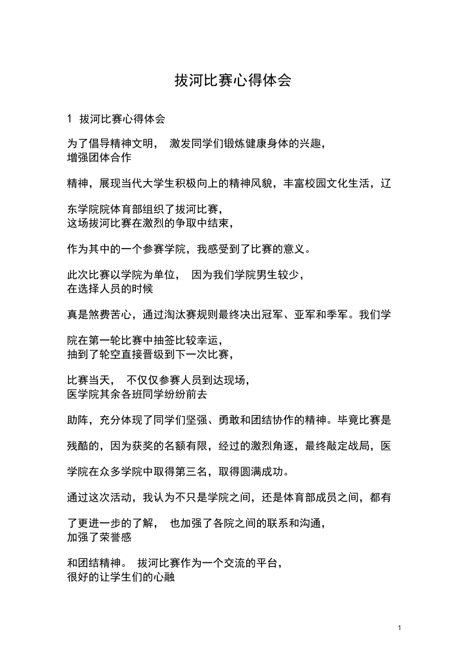 德甲裁判尺度趋于一致，比赛公平性增强